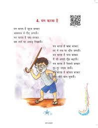 essay on man karta hai in hindi