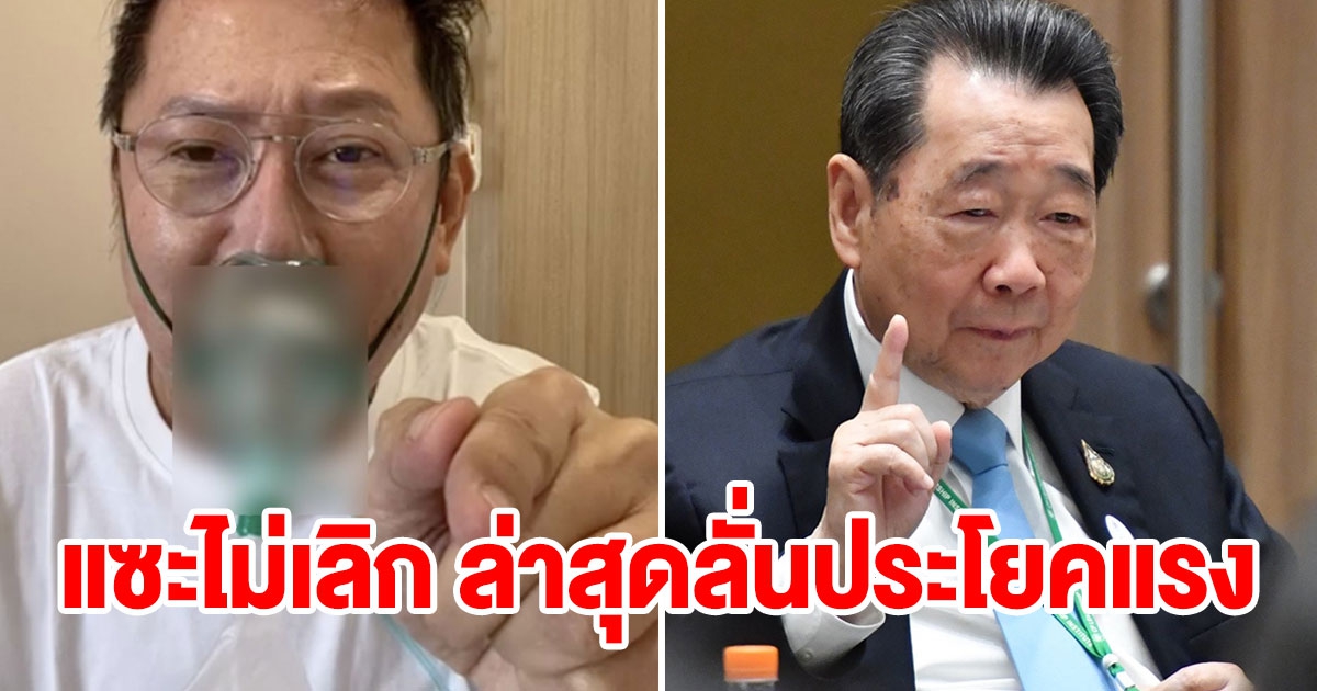 ณวัฒน์ ฝากถึง เจ้าสัวซีพี อีกครั้ง - The Sabaidee TV