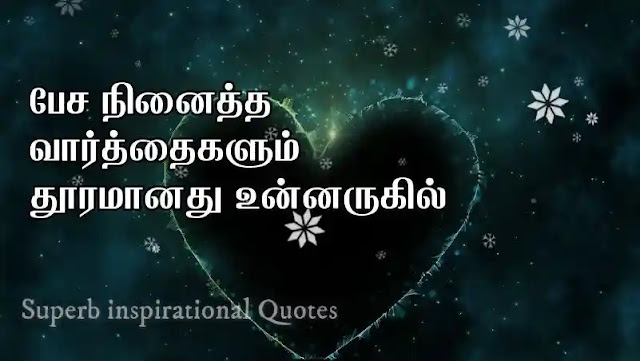 One sided love quotes in Tamil01