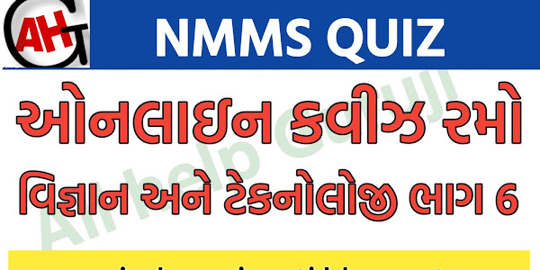 NMMS ONLINE QUIZ PART 6 SCIENCE AND TECHNOLOGY