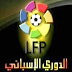 نتائج وجدول ترتيب الجولة السابعة من الدوري الإسباني 2013-2014