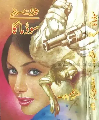 Download Sodgama Imran Series Novel for Free