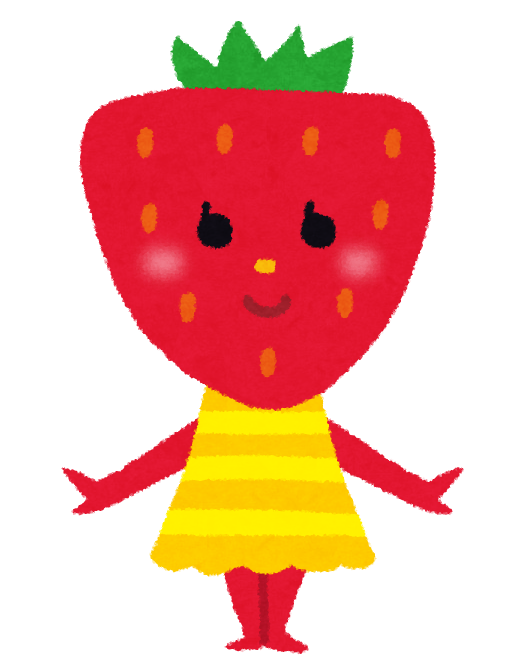 イチゴのキャラクター かわいいフリー素材集 いらすとや イチゴのキャラクター かわいいフリー素材集 いらすとや