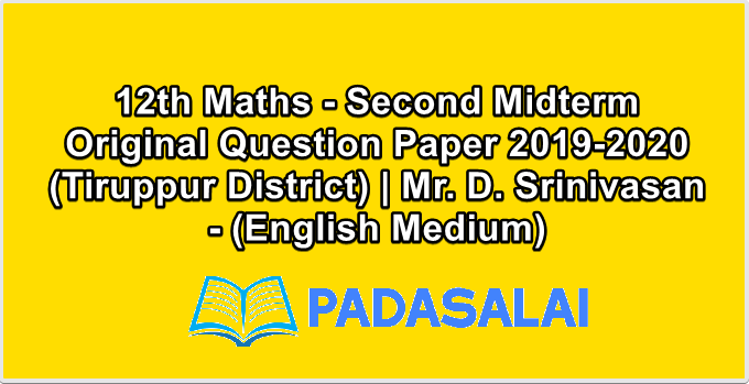 12th Maths - Second Midterm Original Question Paper 2019-2020 (Tiruppur District) | Mr. D. Srinivasan - (English Medium)