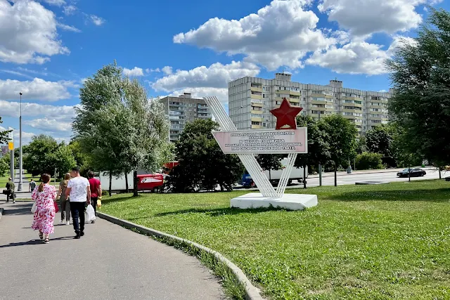 Варшавское шоссе, улица Подольских Курсантов, стела в память о подольских курсантах