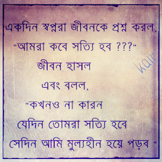 Bangla Abeger Notes  I'm So Lonely