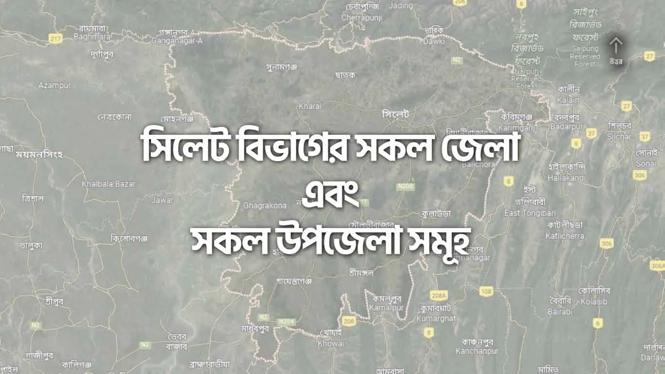 Sylhet-Division-All-District-and-Upazila