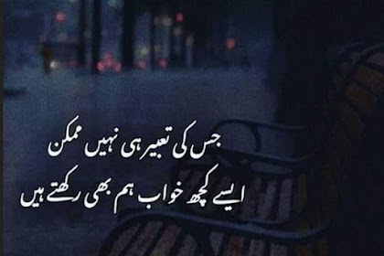 good person quotes in urdu