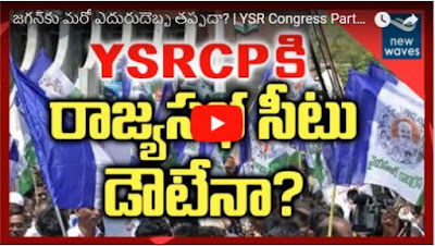 YSR Congress Party likely to lose Rajya Sabha seat