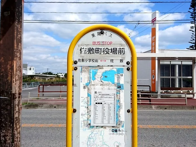 "Sugar hall IRIGUCHI" Bus Stop