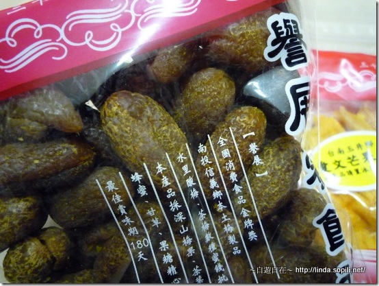 譽展蜜餞-鹹橄欖