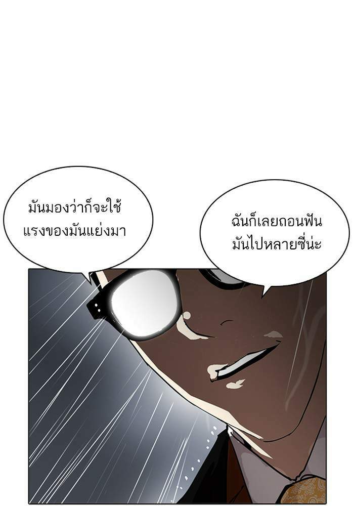 Lookism ตอนที่ 210