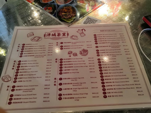 洋城茶室-menu