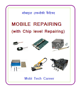 Mobile Phone Repairing eBook