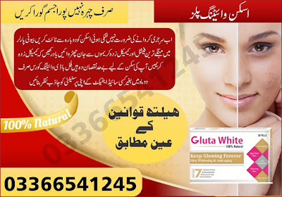 glutathione-best-skin-whitening-tablets-cream-pakistan-lahore