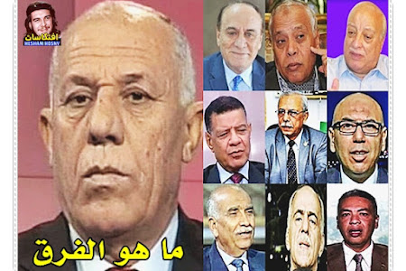 ما هو الفرق