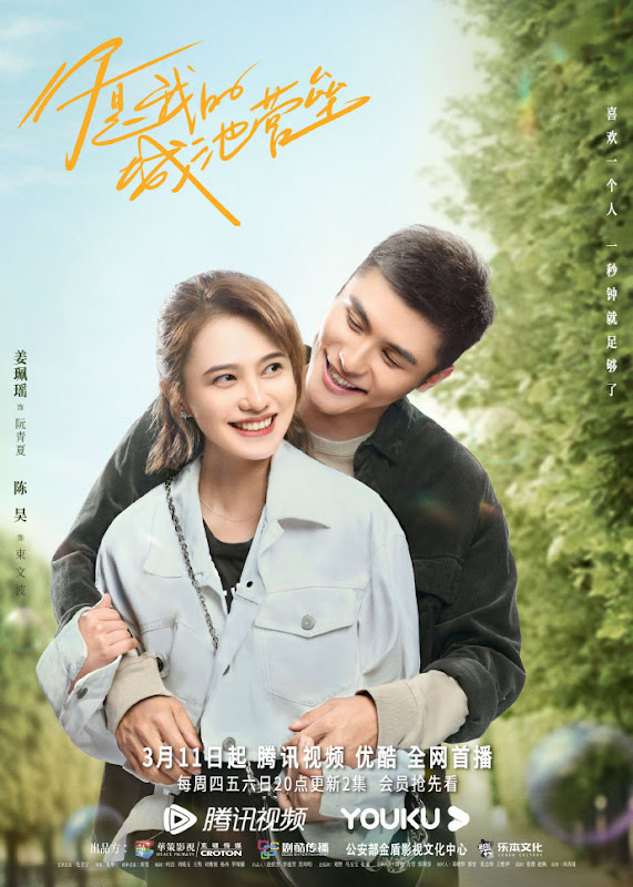 You Are My Hero / You Are My City and Fortress / Love To Be Loved By You China Web Drama