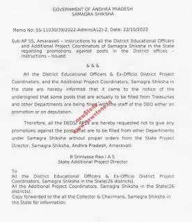 Not to Promote or Depute any DEO staff to Samagra Siksha Vacant Posts - Orders Issued