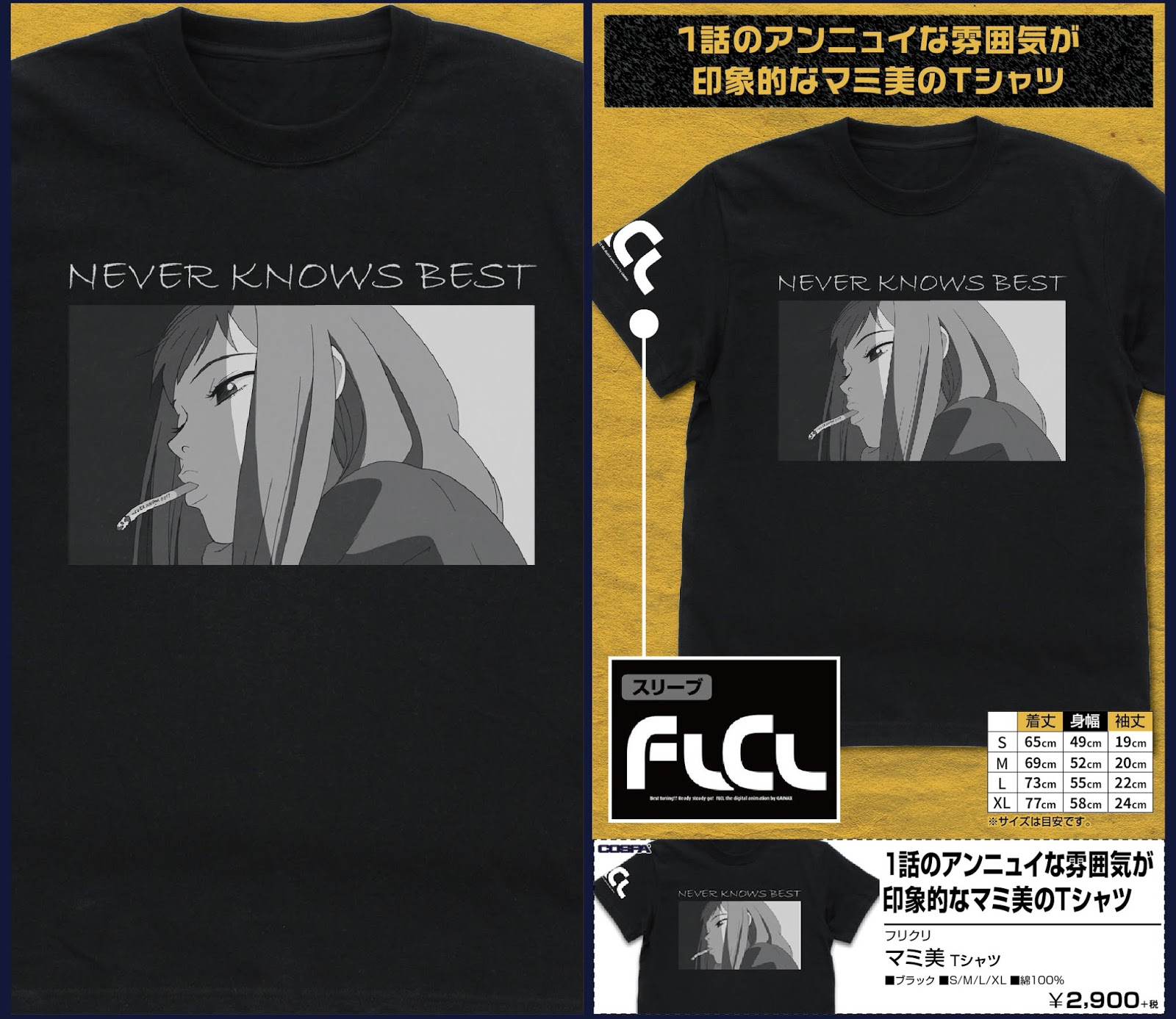 Rev 代購 預購 フリクリ マミ美 Tシャツ 各種 Flcl Mamimi T Shirt