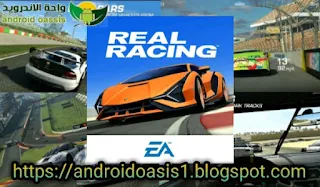 تحميل لعبةريل ريسينغ Real Racing 3 مهكرة آخر إصدار للاندرويد