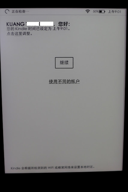 電子書閱讀器 Kindle Paperwhite 4