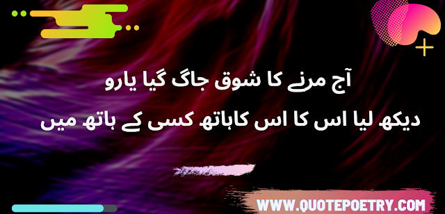 Bewafa Poetry In Urdu