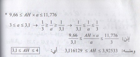 solve-exercise-88-page-48-Mathematics-1-secondary  