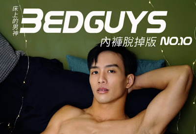 China- Bed Guys No.10