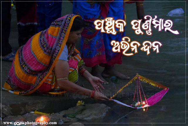 Boita Bandana and Danga Bhasaha by Odia Woman