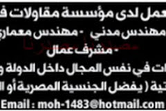 وظائف للمهندسين بالامارات 28/5/2016