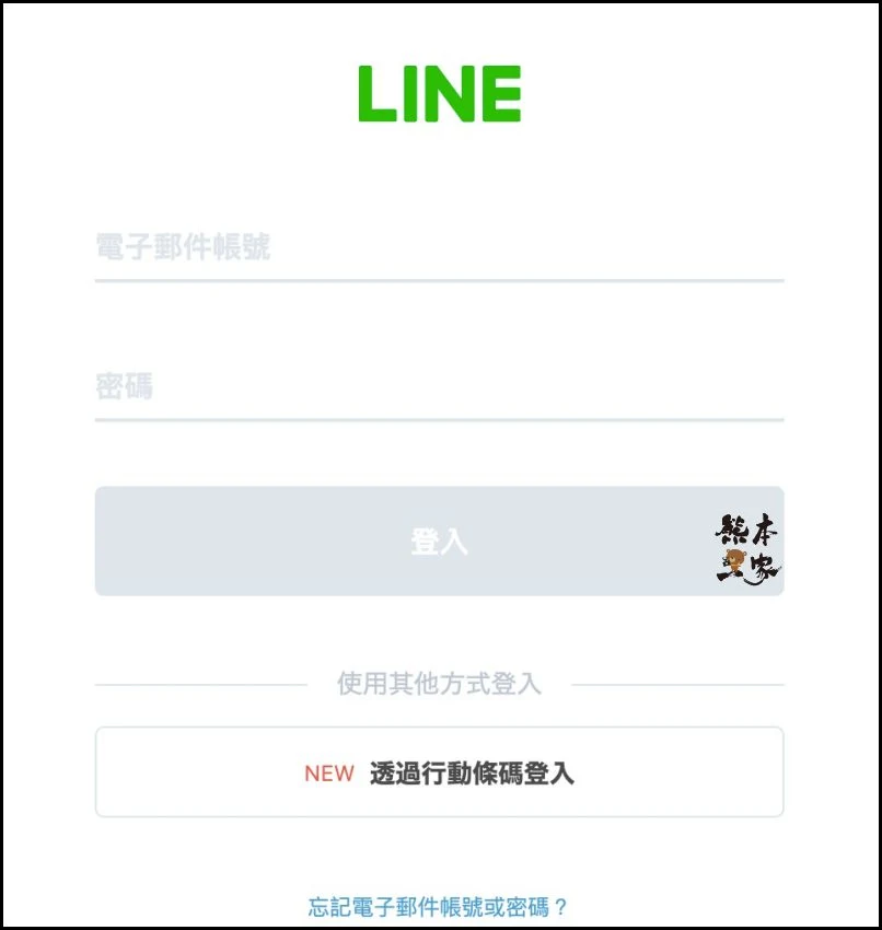 iPhone不能送Line貼圖解決方式｜用Line Store送貼圖給好友之詳細步驟