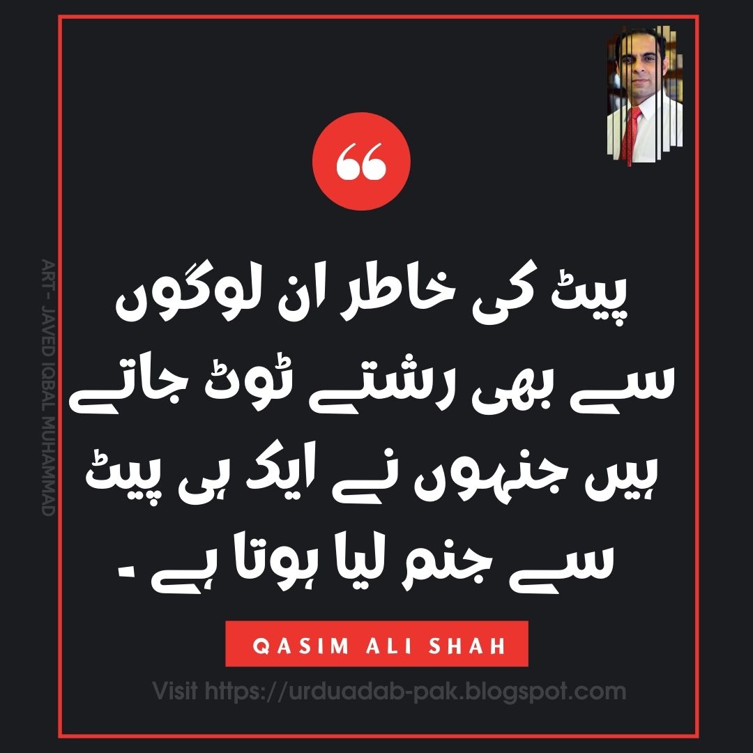 Qasim Ali Shah Quotes | Qasim Ali shah quotes for Facebook | Qasim Ali shah quotes about success |Motivational Quotes | Motivational Quotes | Qasim Ali shah quotes for WhatsApp |Qasim Ali Shah Quotes for Instagram | Qasim Ali shah Quotes