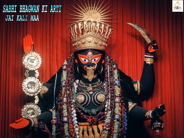 काली माँ की आरती - जय काली मां - Jai Kali Maa - Sabhi Bhagwan Ki Arti
