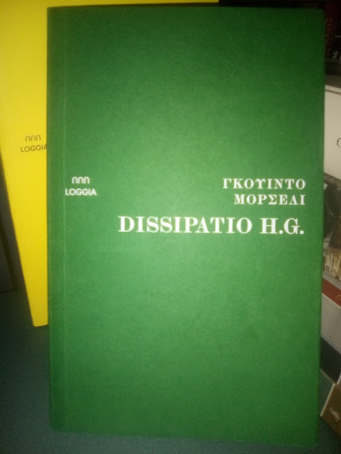 Γκουίντο Μορσέλι, DISSIPATIO H.G.