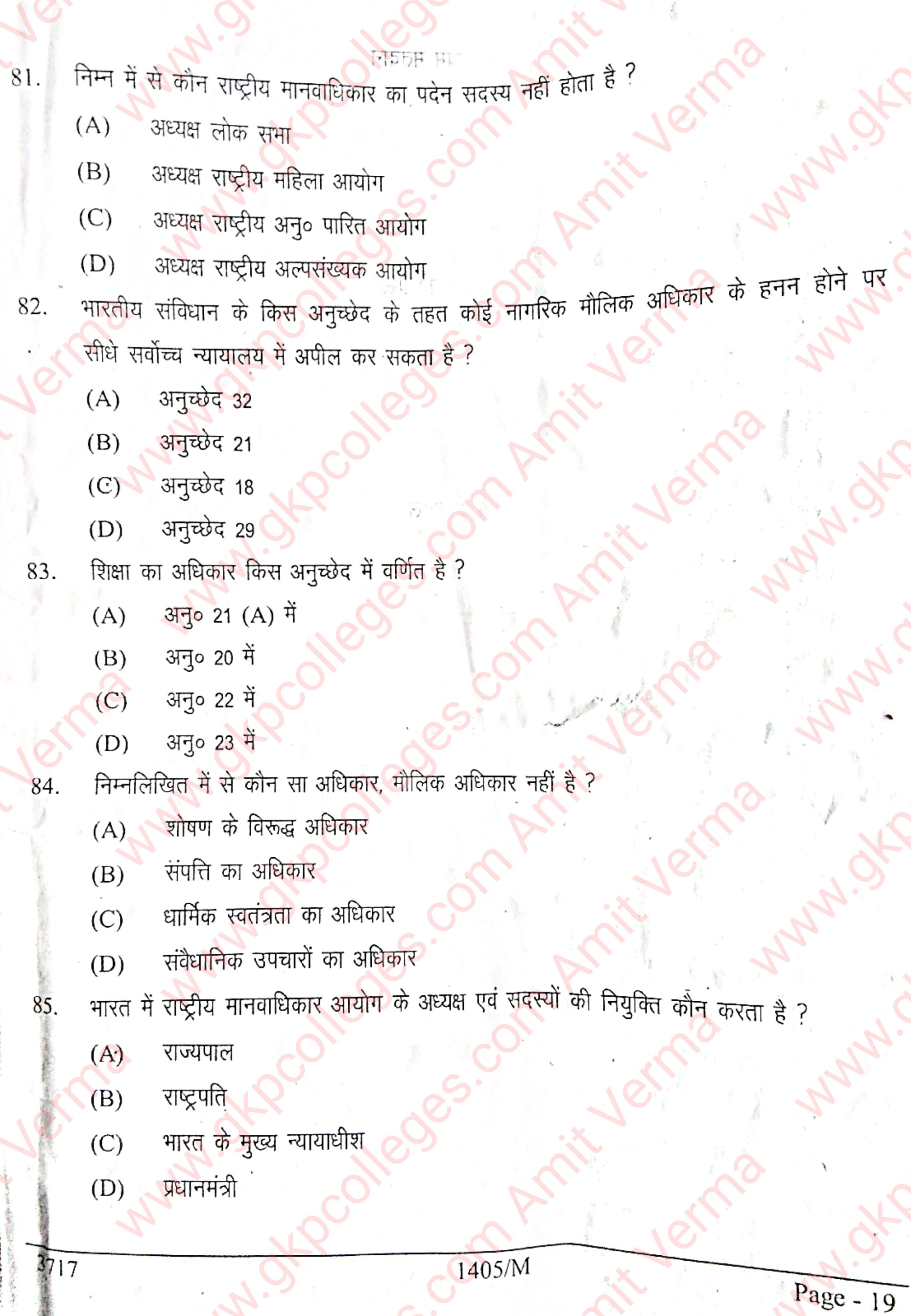 Rastra Gaurav 2022 Question Paper with Answer Key