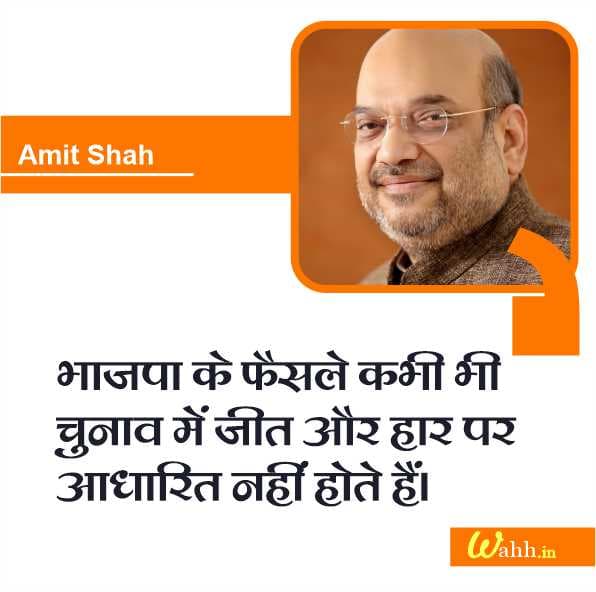 Amit Shah Quotes for instagram