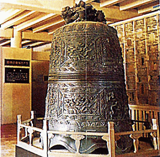 Yongle Bell