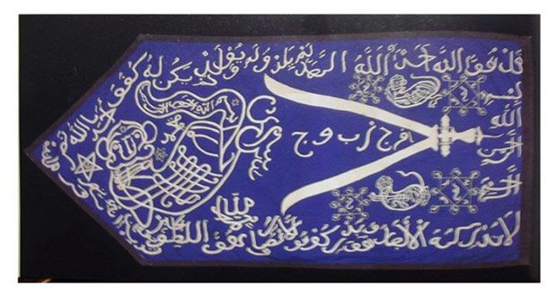  Macan  Ali  Seni Kaligrafi Islam