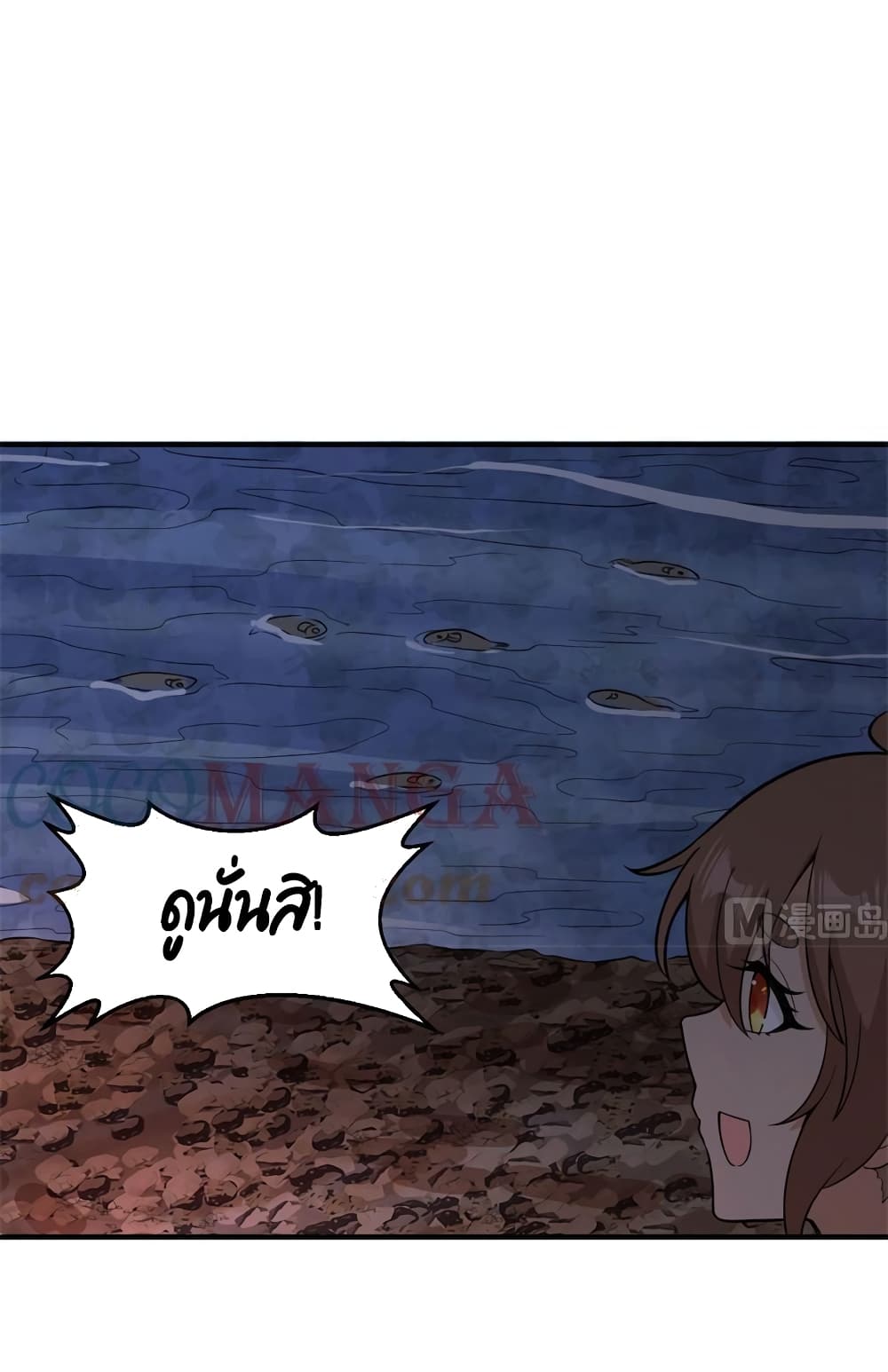 Survive on a Deserted Island with Beautiful Girls เอาตัวรอดด้วยระบบบนเกาะร้างพร้อมกับเหล่าสาวงาม ตอนที่ 154