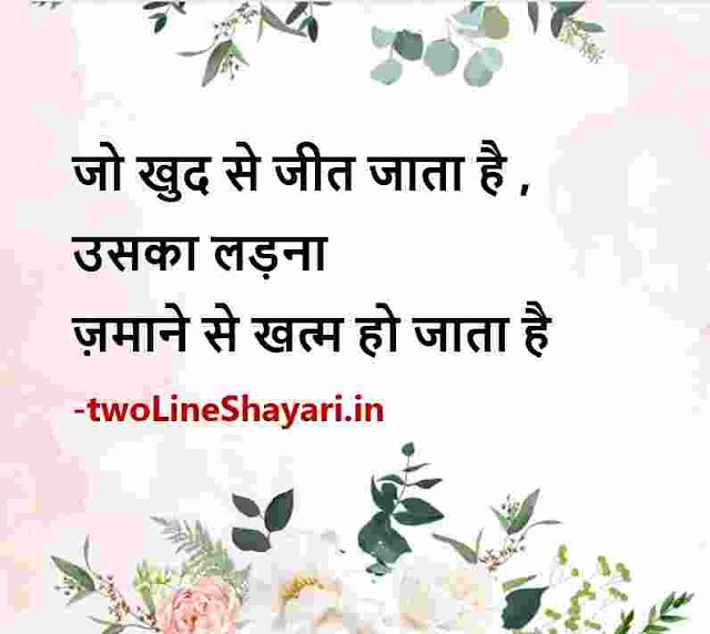good morning quotes in hindi with images new, inspirational good morning quotes in hindi with images, good morning inspirational images in hindi