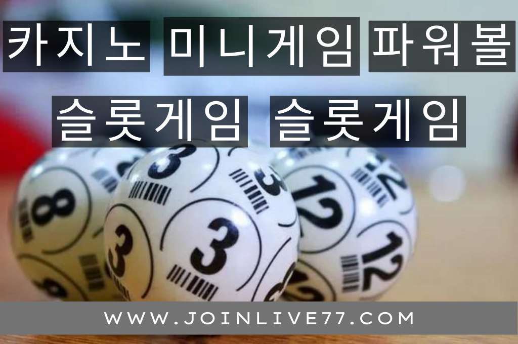 Black and white lottery balls of Singapore Sweep.