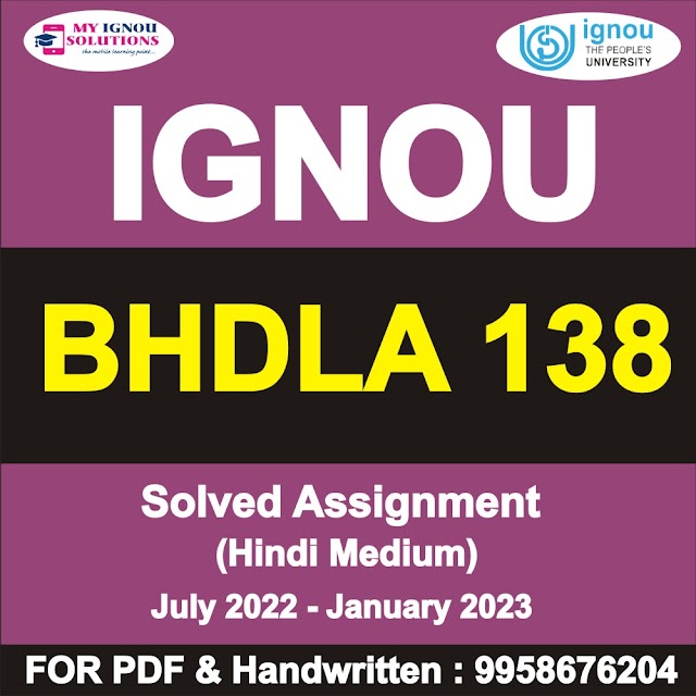 BHDLA 138 Solved Assignment 2022-23 in Hindi Medium