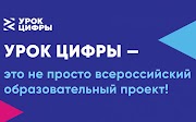 Новый «Урок цифры»: «Искусственный интеллект в отраслях»