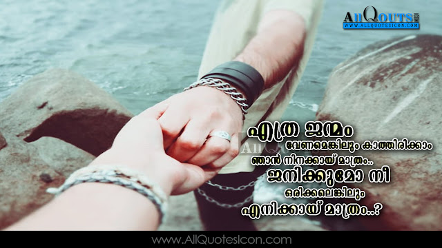 Best Broken Heart Love Quotes in Malayalam HD Wallpapers 