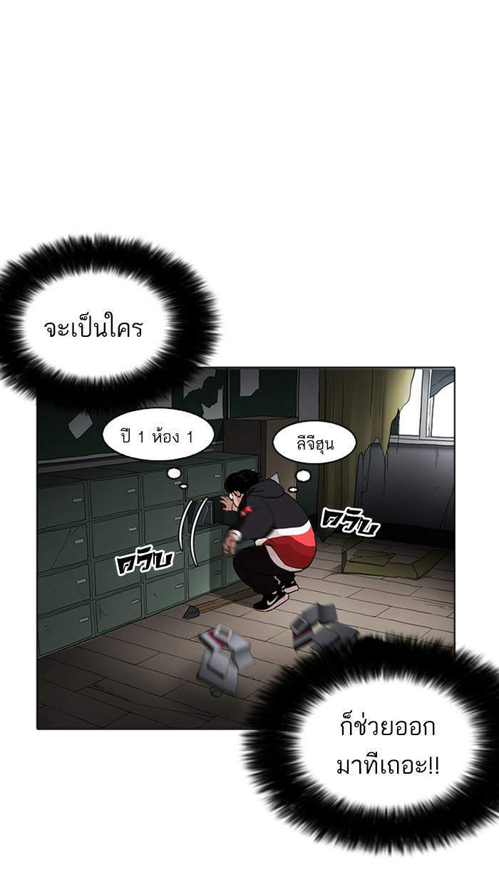 Lookism ตอนที่ 176