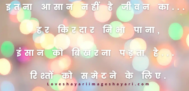 jindagi ka sach shayari.