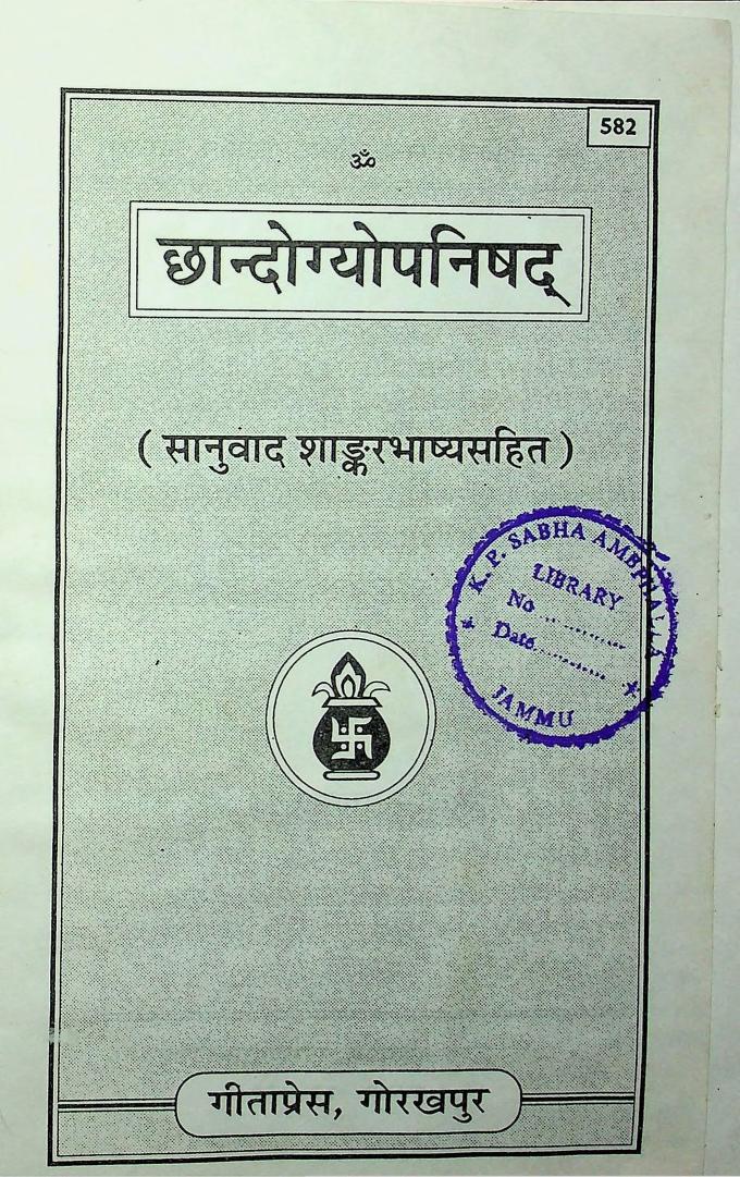 Chandogya-Upanishad-Gita-Press-Gorakhpur-pdf