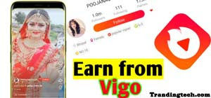 how to earn money from vigo, vigo se paise kaise kamaye