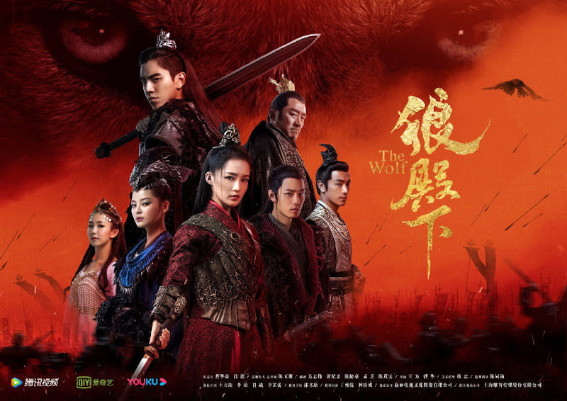 The Wolf / The Majesty of Wolf China Web Drama