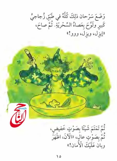 كتب اطفال والقصة اليوم بعنوان كنز الملك القصة مكتوبة ومصورة و pdf